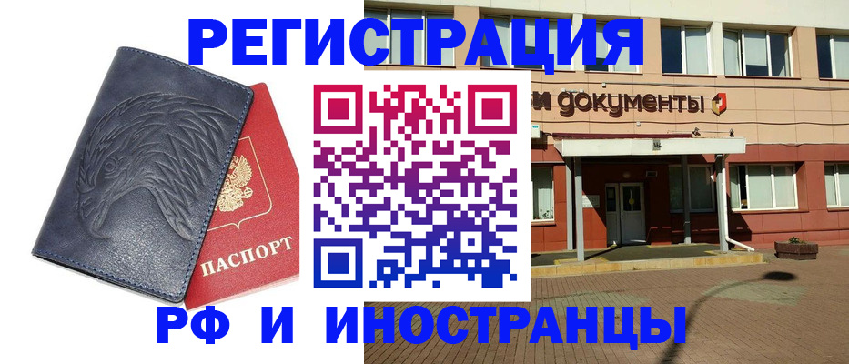 временная регистрация госуслуги в Ливны